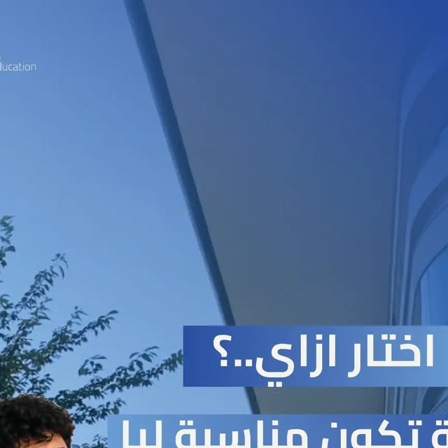 EduEra guide to choosing a university